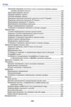 норми і культура українського мовлення Ціна (цена) 396.00грн. | придбати  купити (купить) норми і культура українського мовлення доставка по Украине, купить книгу, детские игрушки, компакт диски 4