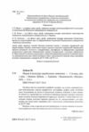 норми і культура українського мовлення Ціна (цена) 396.00грн. | придбати  купити (купить) норми і культура українського мовлення доставка по Украине, купить книгу, детские игрушки, компакт диски 1