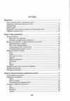 норми і культура українського мовлення Ціна (цена) 396.00грн. | придбати  купити (купить) норми і культура українського мовлення доставка по Украине, купить книгу, детские игрушки, компакт диски 2