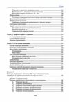 норми і культура українського мовлення Ціна (цена) 396.00грн. | придбати  купити (купить) норми і культура українського мовлення доставка по Украине, купить книгу, детские игрушки, компакт диски 5