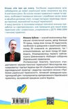 норми і культура української мови Ціна (цена) 295.10грн. | придбати  купити (купить) норми і культура української мови доставка по Украине, купить книгу, детские игрушки, компакт диски 9