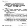 норми і культура української мови Ціна (цена) 295.10грн. | придбати  купити (купить) норми і культура української мови доставка по Украине, купить книгу, детские игрушки, компакт диски 1