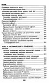 норми і культура української мови Ціна (цена) 295.10грн. | придбати  купити (купить) норми і культура української мови доставка по Украине, купить книгу, детские игрушки, компакт диски 4