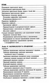 норми і культура української мови Ціна (цена) 276.50грн. | придбати  купити (купить) норми і культура української мови доставка по Украине, купить книгу, детские игрушки, компакт диски 4