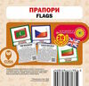 картки прапори англійська / українська Ціна (цена) 27.98грн. | придбати  купити (купить) картки прапори англійська / українська доставка по Украине, купить книгу, детские игрушки, компакт диски 0