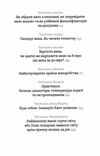 вино без правил Ціна (цена) 255.84грн. | придбати  купити (купить) вино без правил доставка по Украине, купить книгу, детские игрушки, компакт диски 3