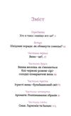 вино без правил  Уточнюйте  строки доставки (2-5 діб) Ціна (цена) 260.00грн. | придбати  купити (купить) вино без правил  Уточнюйте  строки доставки (2-5 діб) доставка по Украине, купить книгу, детские игрушки, компакт диски 2