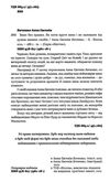 вино без правил Ціна (цена) 255.84грн. | придбати  купити (купить) вино без правил доставка по Украине, купить книгу, детские игрушки, компакт диски 1