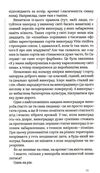 вино без правил Ціна (цена) 255.84грн. | придбати  купити (купить) вино без правил доставка по Украине, купить книгу, детские игрушки, компакт диски 4