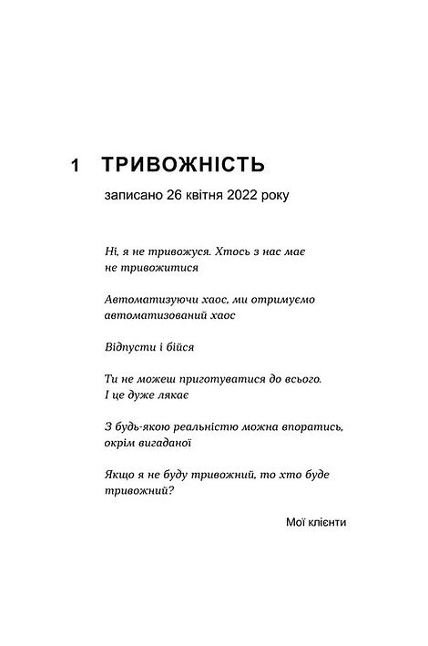 емоційні гойдалки війни роздуми психотерапевта про війну Ціна (цена) 385.87грн. | придбати  купити (купить) емоційні гойдалки війни роздуми психотерапевта про війну доставка по Украине, купить книгу, детские игрушки, компакт диски 7
