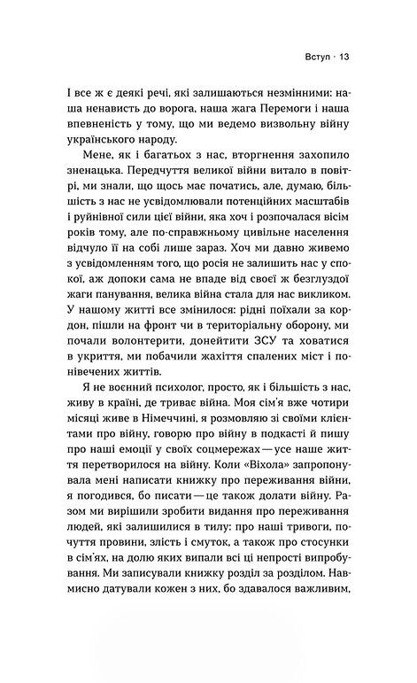 емоційні гойдалки війни роздуми психотерапевта про війну Ціна (цена) 385.87грн. | придбати  купити (купить) емоційні гойдалки війни роздуми психотерапевта про війну доставка по Украине, купить книгу, детские игрушки, компакт диски 4