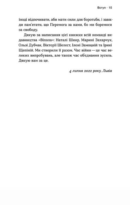 емоційні гойдалки війни роздуми психотерапевта про війну Ціна (цена) 385.87грн. | придбати  купити (купить) емоційні гойдалки війни роздуми психотерапевта про війну доставка по Украине, купить книгу, детские игрушки, компакт диски 6