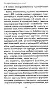 за лаштунками імперії Ціна (цена) 255.84грн. | придбати  купити (купить) за лаштунками імперії доставка по Украине, купить книгу, детские игрушки, компакт диски 3