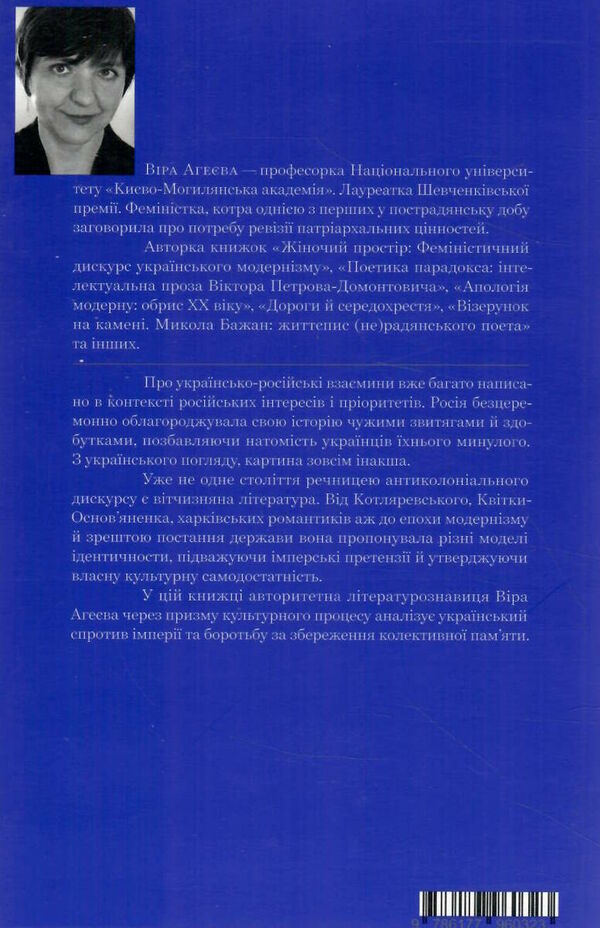 за лаштунками імперії Ціна (цена) 276.64грн. | придбати  купити (купить) за лаштунками імперії доставка по Украине, купить книгу, детские игрушки, компакт диски 4