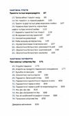 зоологічна екскурсія супермаркетом  Уточнюйте  строки доставки (2-5 діб) Ціна (цена) 341.30грн. | придбати  купити (купить) зоологічна екскурсія супермаркетом  Уточнюйте  строки доставки (2-5 діб) доставка по Украине, купить книгу, детские игрушки, компакт диски 3
