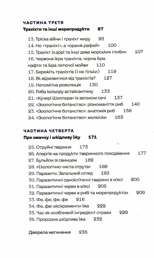 зоологічна екскурсія супермаркетом Ціна (цена) 315.80грн. | придбати  купити (купить) зоологічна екскурсія супермаркетом доставка по Украине, купить книгу, детские игрушки, компакт диски 3