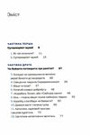 зоологічна екскурсія супермаркетом  Уточнюйте  строки доставки (2-5 діб) Ціна (цена) 341.30грн. | придбати  купити (купить) зоологічна екскурсія супермаркетом  Уточнюйте  строки доставки (2-5 діб) доставка по Украине, купить книгу, детские игрушки, компакт диски 2