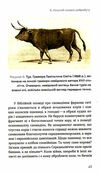 зоологічна екскурсія супермаркетом Ціна (цена) 341.48грн. | придбати  купити (купить) зоологічна екскурсія супермаркетом доставка по Украине, купить книгу, детские игрушки, компакт диски 4