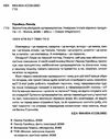 зоологічна екскурсія супермаркетом Ціна (цена) 315.80грн. | придбати  купити (купить) зоологічна екскурсія супермаркетом доставка по Украине, купить книгу, детские игрушки, компакт диски 1