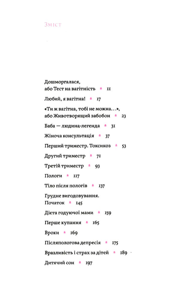 матера вам не наймичка або чому діти це... прекрасно Ціна (цена) 235.85грн. | придбати  купити (купить) матера вам не наймичка або чому діти це... прекрасно доставка по Украине, купить книгу, детские игрушки, компакт диски 2