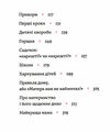 матера вам не наймичка або чому діти це... прекрасно Ціна (цена) 235.85грн. | придбати  купити (купить) матера вам не наймичка або чому діти це... прекрасно доставка по Украине, купить книгу, детские игрушки, компакт диски 3