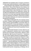 матера вам не наймичка або чому діти це... прекрасно Ціна (цена) 235.85грн. | придбати  купити (купить) матера вам не наймичка або чому діти це... прекрасно доставка по Украине, купить книгу, детские игрушки, компакт диски 4