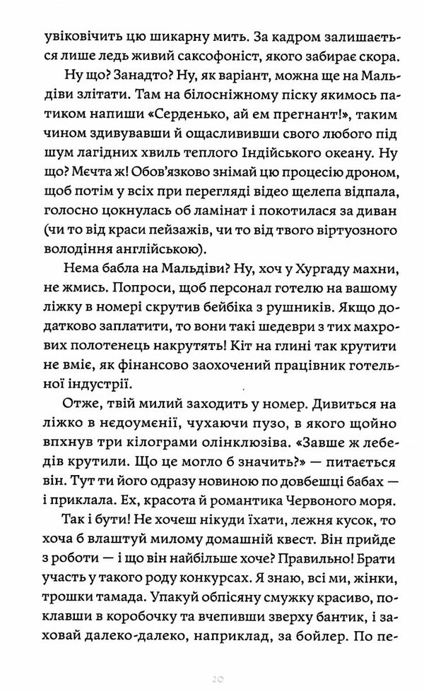 матера вам не наймичка або чому діти це... прекрасно Ціна (цена) 235.85грн. | придбати  купити (купить) матера вам не наймичка або чому діти це... прекрасно доставка по Украине, купить книгу, детские игрушки, компакт диски 4