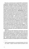 медицина доказова і не дуже Ціна (цена) 260.00грн. | придбати  купити (купить) медицина доказова і не дуже доставка по Украине, купить книгу, детские игрушки, компакт диски 4