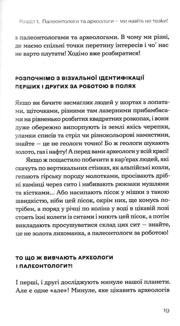 прикладна палеонтологія Ціна (цена) 235.00грн. | придбати  купити (купить) прикладна палеонтологія доставка по Украине, купить книгу, детские игрушки, компакт диски 4