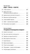 слідуй за розбитим черепом: історія еволюції скелета Ціна (цена) 235.85грн. | придбати  купити (купить) слідуй за розбитим черепом: історія еволюції скелета доставка по Украине, купить книгу, детские игрушки, компакт диски 4