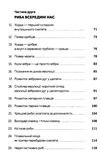 слідуй за розбитим черепом: історія еволюції скелета Ціна (цена) 216.70грн. | придбати  купити (купить) слідуй за розбитим черепом: історія еволюції скелета доставка по Украине, купить книгу, детские игрушки, компакт диски 3