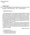 сміх у кінці тунелю нотатки українського анестезіолога Ціна (цена) 255.84грн. | придбати  купити (купить) сміх у кінці тунелю нотатки українського анестезіолога доставка по Украине, купить книгу, детские игрушки, компакт диски 1