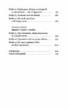 фрукти проти овочів чому кавун не ягода а томат це фрукт Ціна (цена) 257.10грн. | придбати  купити (купить) фрукти проти овочів чому кавун не ягода а томат це фрукт доставка по Украине, купить книгу, детские игрушки, компакт диски 2