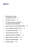 щоденник власника щасливого собаки  Уточнюйте  строки доставки (2-5 діб) Ціна (цена) 203.10грн. | придбати  купити (купить) щоденник власника щасливого собаки  Уточнюйте  строки доставки (2-5 діб) доставка по Украине, купить книгу, детские игрушки, компакт диски 2