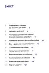 щоденник власника щасливого собаки Ціна (цена) 199.88грн. | придбати  купити (купить) щоденник власника щасливого собаки доставка по Украине, купить книгу, детские игрушки, компакт диски 2