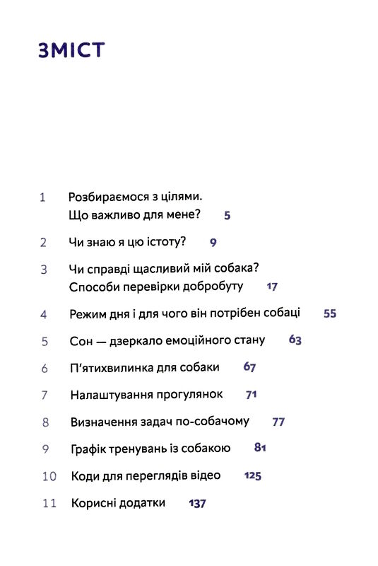 щоденник власника щасливого собаки Ціна (цена) 199.88грн. | придбати  купити (купить) щоденник власника щасливого собаки доставка по Украине, купить книгу, детские игрушки, компакт диски 2