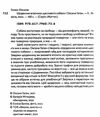 щоденник власника щасливого собаки  Уточнюйте  строки доставки (2-5 діб) Ціна (цена) 203.10грн. | придбати  купити (купить) щоденник власника щасливого собаки  Уточнюйте  строки доставки (2-5 діб) доставка по Украине, купить книгу, детские игрушки, компакт диски 1