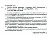 НМТ 2024 математика нмт типові тестові завдання Гальперіна Ціна (цена) 72.00грн. | придбати  купити (купить) НМТ 2024 математика нмт типові тестові завдання Гальперіна доставка по Украине, купить книгу, детские игрушки, компакт диски 1