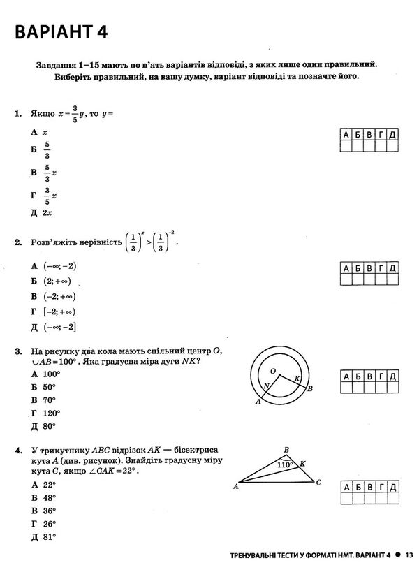 НМТ 2024 математика нмт типові тестові завдання Гальперіна Ціна (цена) 72.00грн. | придбати  купити (купить) НМТ 2024 математика нмт типові тестові завдання Гальперіна доставка по Украине, купить книгу, детские игрушки, компакт диски 3
