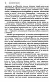 абсолютний вакуум уявна величина провокація бібліотека ХХІ століття оповідання  Уточнюйте  строки доставки (2-5 діб) Ціна (цена) 328.10грн. | придбати  купити (купить) абсолютний вакуум уявна величина провокація бібліотека ХХІ століття оповідання  Уточнюйте  строки доставки (2-5 діб) доставка по Украине, купить книгу, детские игрушки, компакт диски 4