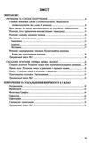 українська мова 5 клас робочий зошит частина 2 за програмою голуб Ціна (цена) 59.30грн. | придбати  купити (купить) українська мова 5 клас робочий зошит частина 2 за програмою голуб доставка по Украине, купить книгу, детские игрушки, компакт диски 2