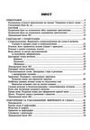 українська мова 5 клас робочий зошит частина 2 за програмою Заболотного Ціна (цена) 77.90грн. | придбати  купити (купить) українська мова 5 клас робочий зошит частина 2 за програмою Заболотного доставка по Украине, купить книгу, детские игрушки, компакт диски 2