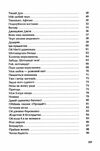 Вибрані вірші Бернс  Уточнюйте  строки доставки (2-5 діб) Ціна (цена) 260.00грн. | придбати  купити (купить) Вибрані вірші Бернс  Уточнюйте  строки доставки (2-5 діб) доставка по Украине, купить книгу, детские игрушки, компакт диски 3