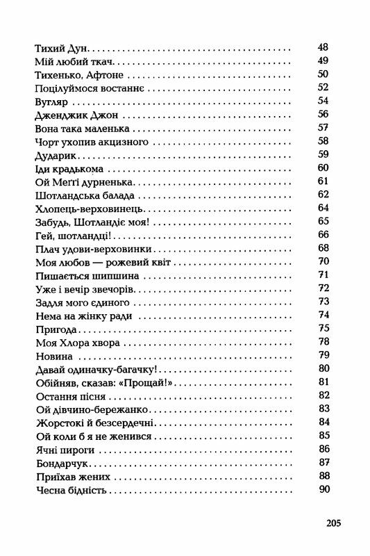 Вибрані вірші Бернс Ціна (цена) 265.44грн. | придбати  купити (купить) Вибрані вірші Бернс доставка по Украине, купить книгу, детские игрушки, компакт диски 3