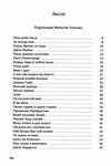 Вибрані вірші Бернс Ціна (цена) 245.00грн. | придбати  купити (купить) Вибрані вірші Бернс доставка по Украине, купить книгу, детские игрушки, компакт диски 2