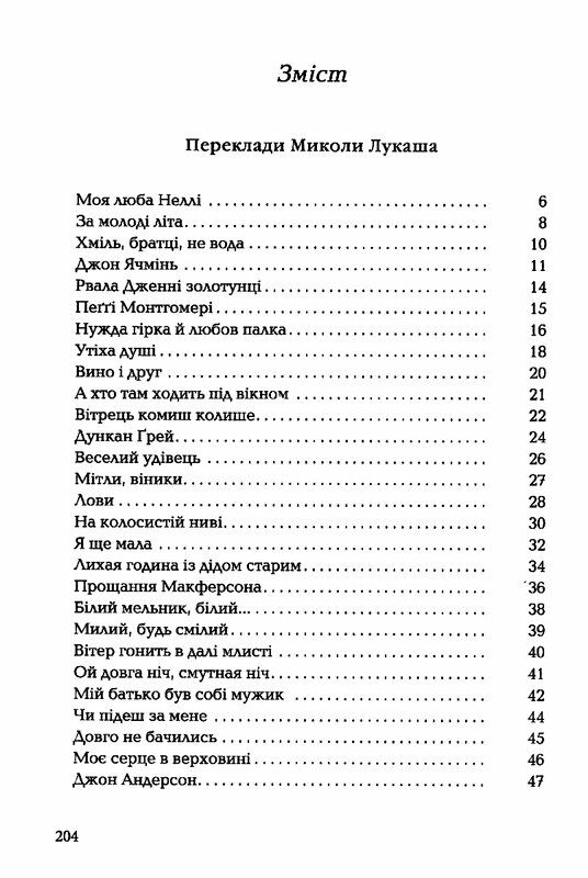 Вибрані вірші Бернс Ціна (цена) 245.00грн. | придбати  купити (купить) Вибрані вірші Бернс доставка по Украине, купить книгу, детские игрушки, компакт диски 2