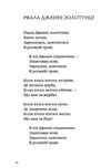 Вибрані вірші Бернс Ціна (цена) 245.00грн. | придбати  купити (купить) Вибрані вірші Бернс доставка по Украине, купить книгу, детские игрушки, компакт диски 6