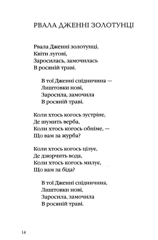 Вибрані вірші Бернс  Уточнюйте  строки доставки (2-5 діб) Ціна (цена) 260.00грн. | придбати  купити (купить) Вибрані вірші Бернс  Уточнюйте  строки доставки (2-5 діб) доставка по Украине, купить книгу, детские игрушки, компакт диски 6