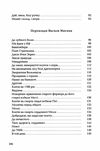 Вибрані вірші Бернс Ціна (цена) 245.00грн. | придбати  купити (купить) Вибрані вірші Бернс доставка по Украине, купить книгу, детские игрушки, компакт диски 4