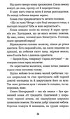 за сестрою історична повість серія богданова шкільна наука Ціна (цена) 77.30грн. | придбати  купити (купить) за сестрою історична повість серія богданова шкільна наука доставка по Украине, купить книгу, детские игрушки, компакт диски 2